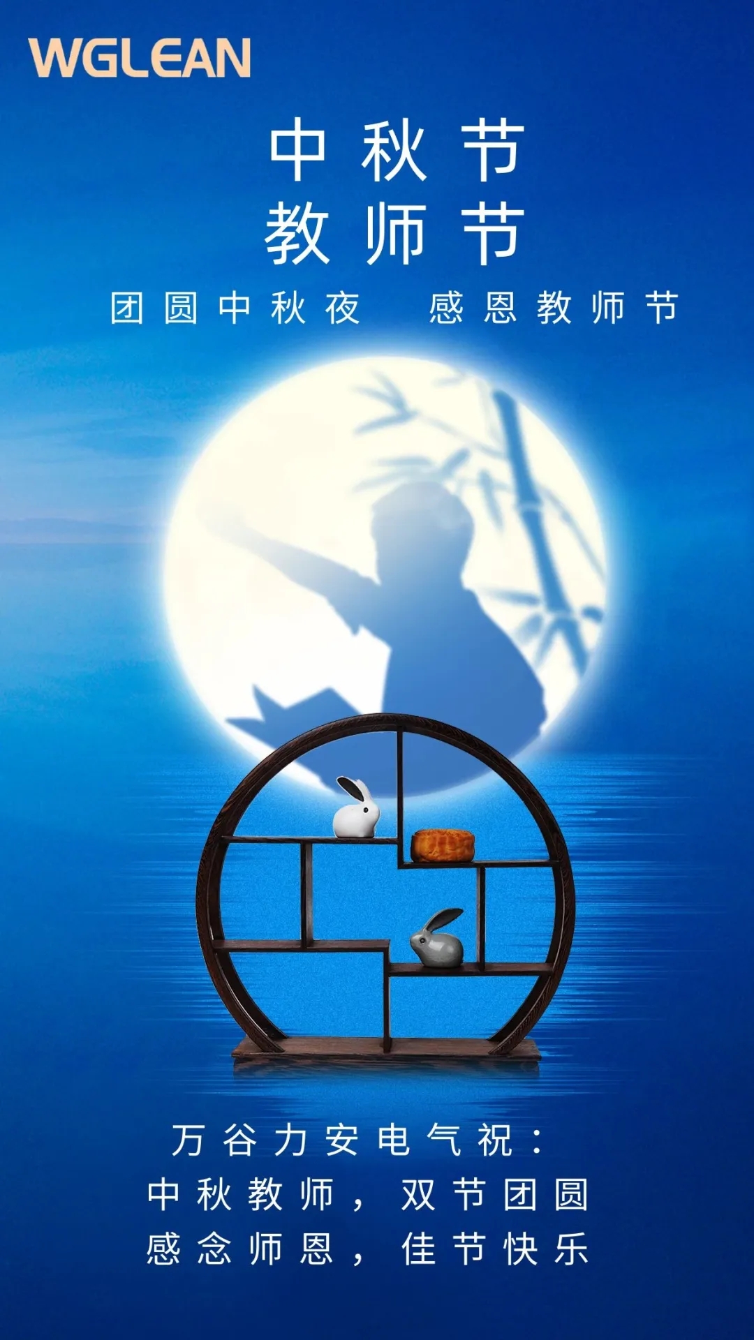 濃情中秋、感恩教師節(jié)mmexport1675844576792.jpg